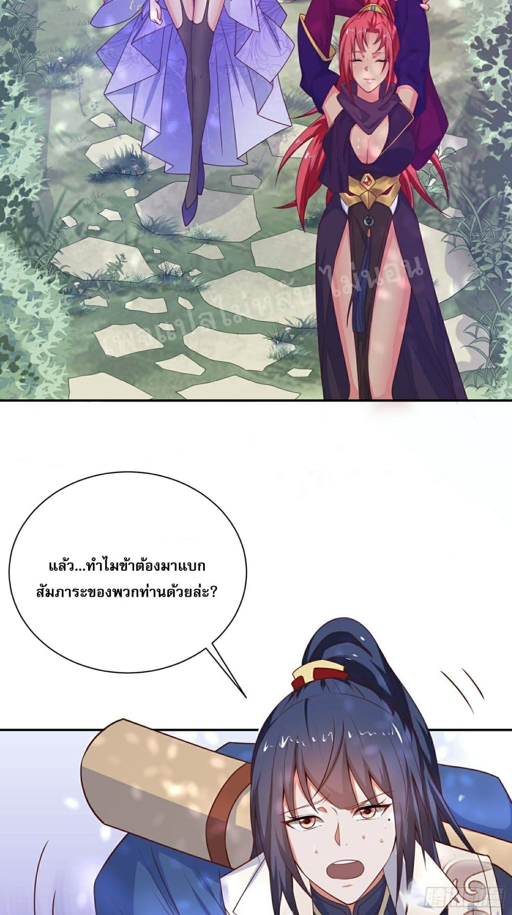 I Am The Great Supreme God page 4