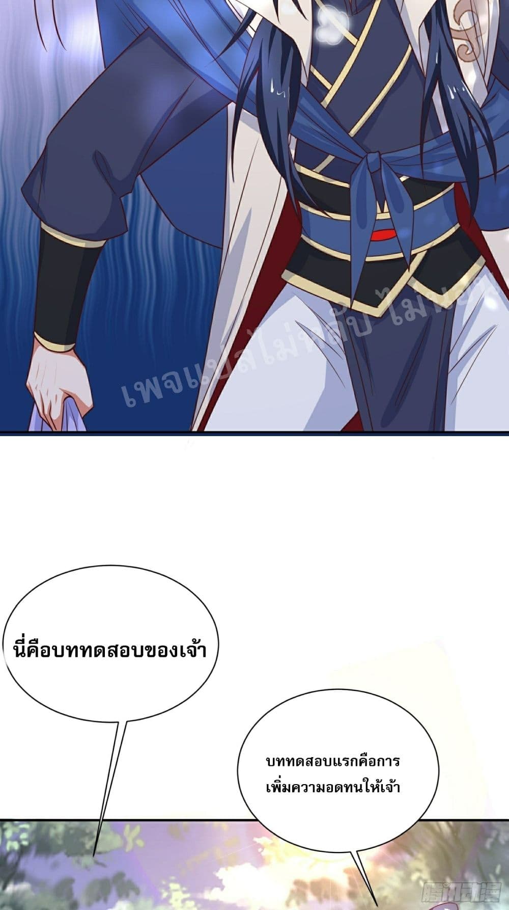 I Am The Great Supreme God page 5