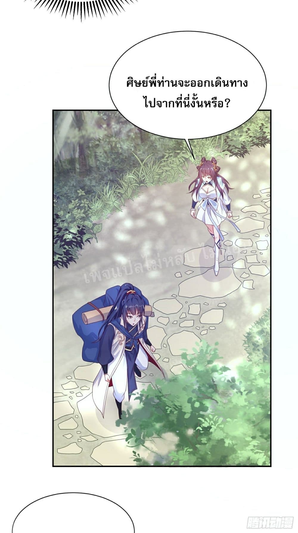 I Am The Great Supreme God page 7