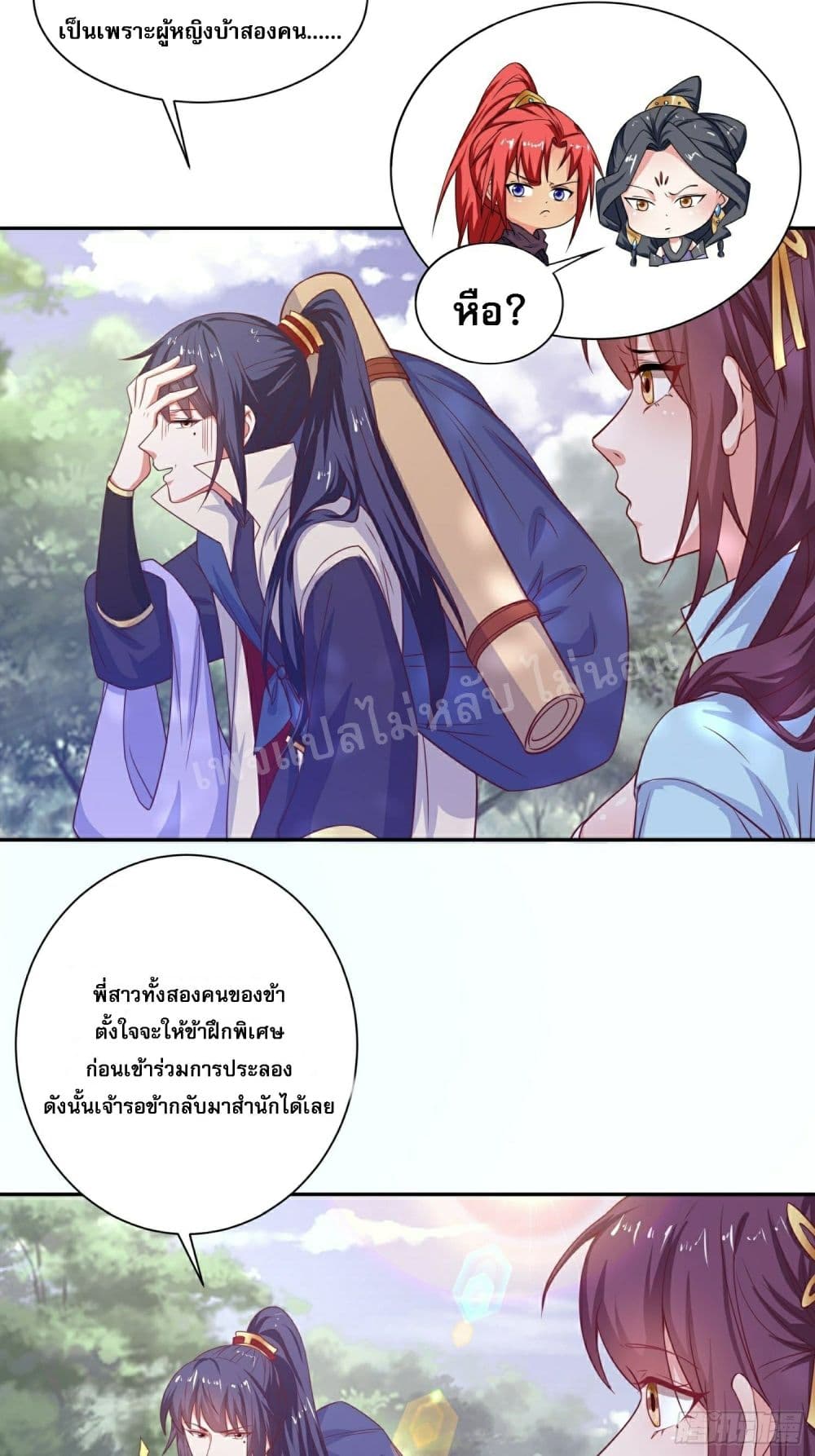 I Am The Great Supreme God page 8