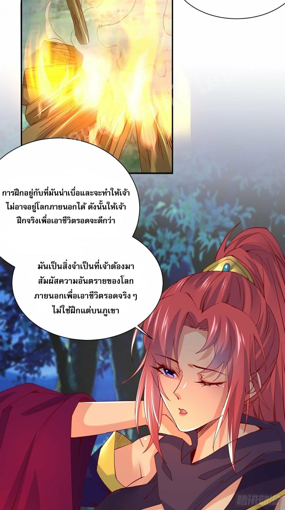 I Am The Great Supreme God page 4