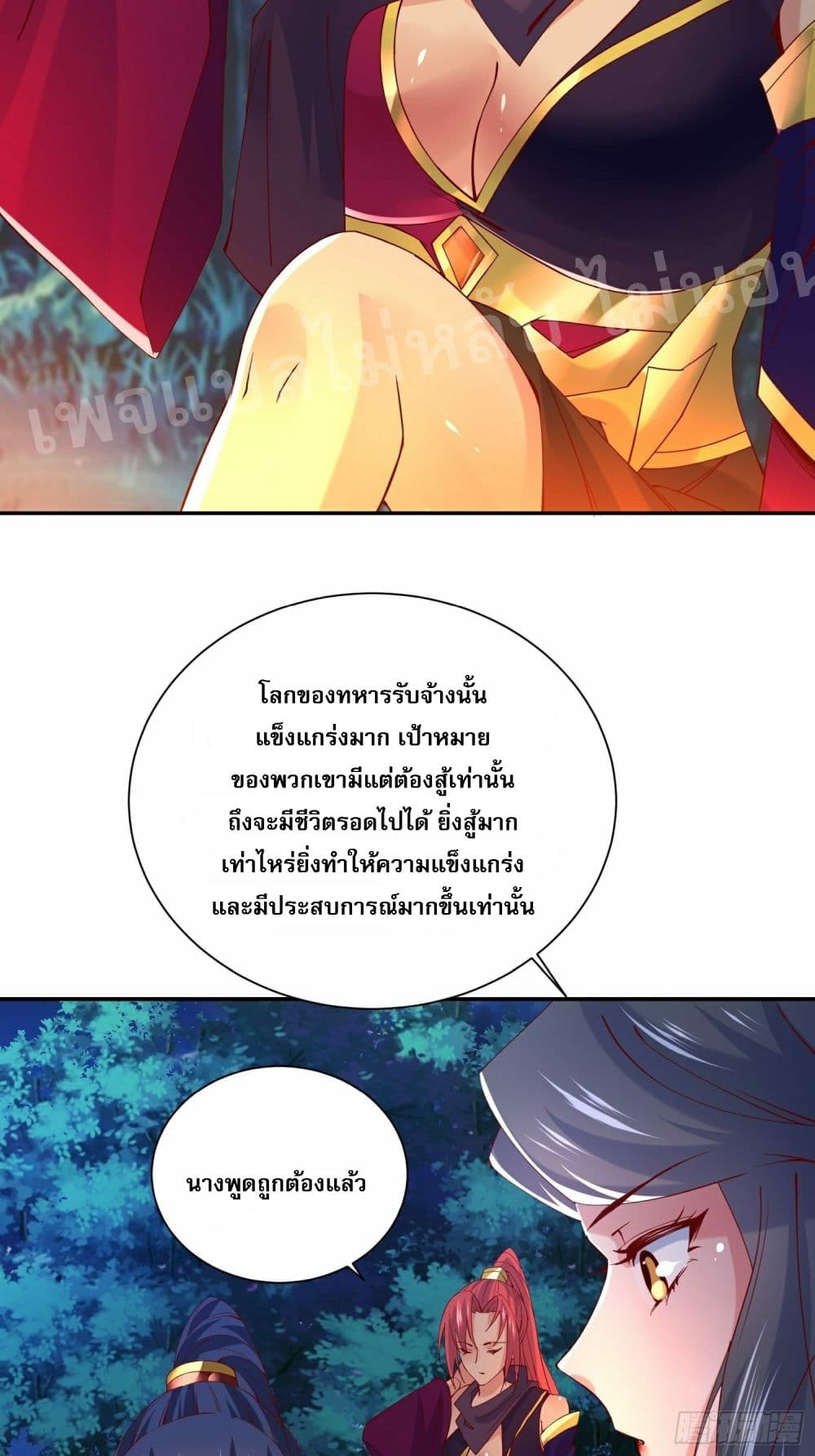 I Am The Great Supreme God page 5