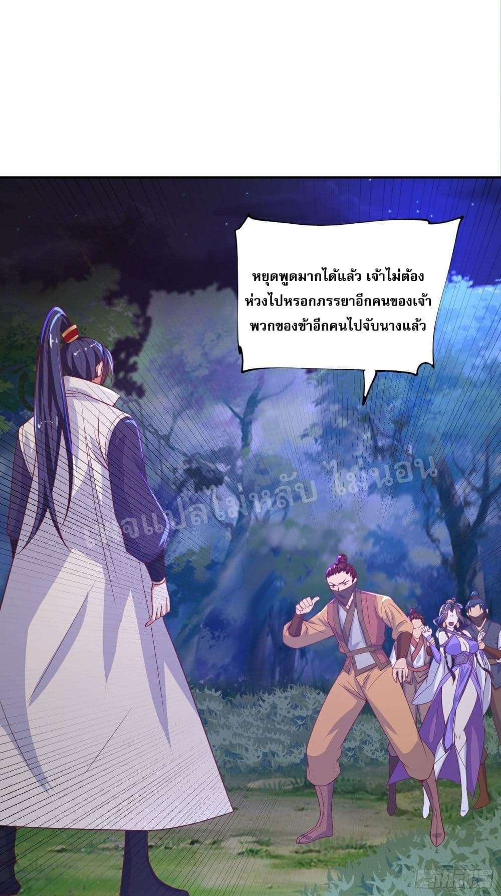 I Am The Great Supreme God page 3