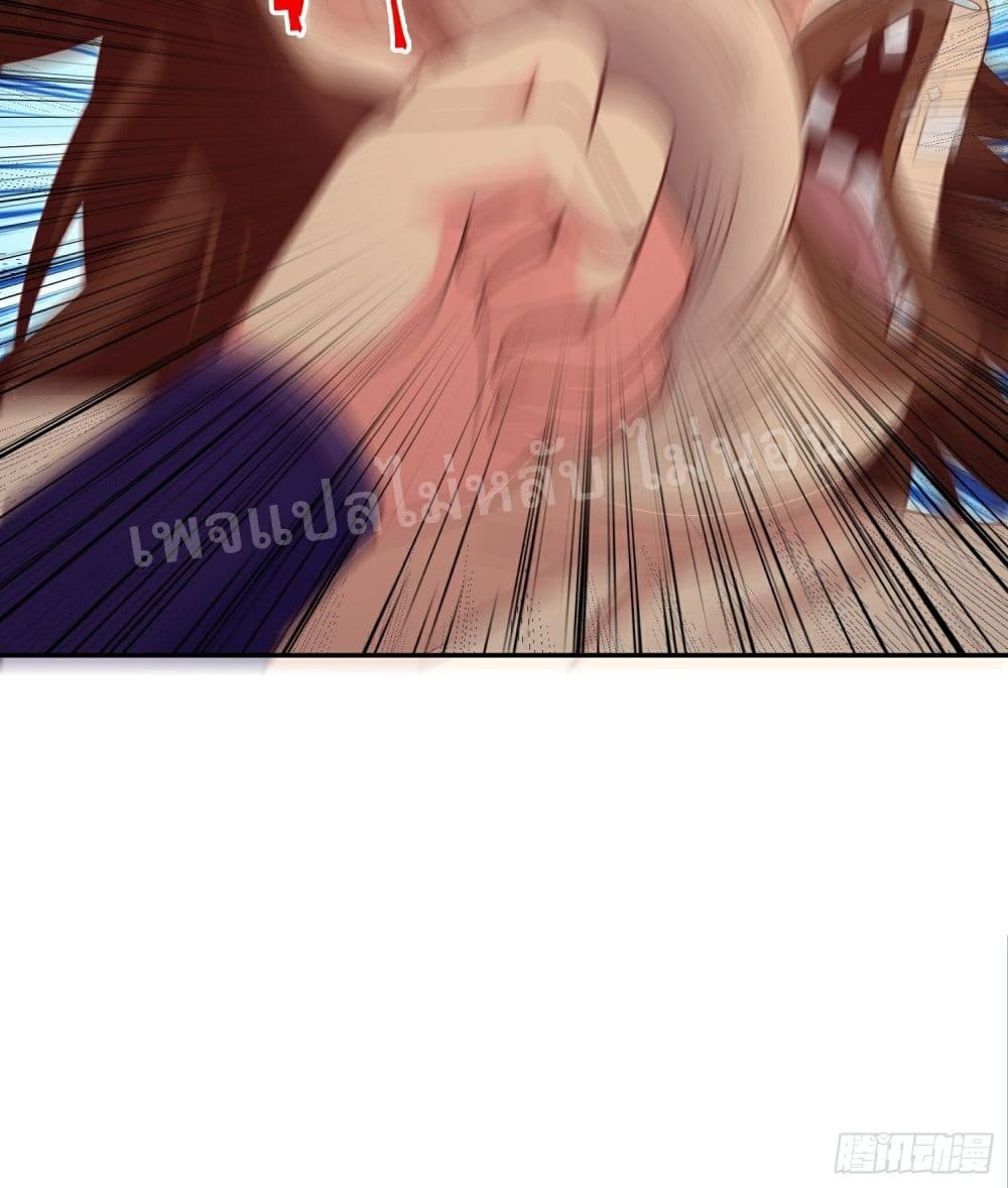 I Am The Great Supreme God page 8