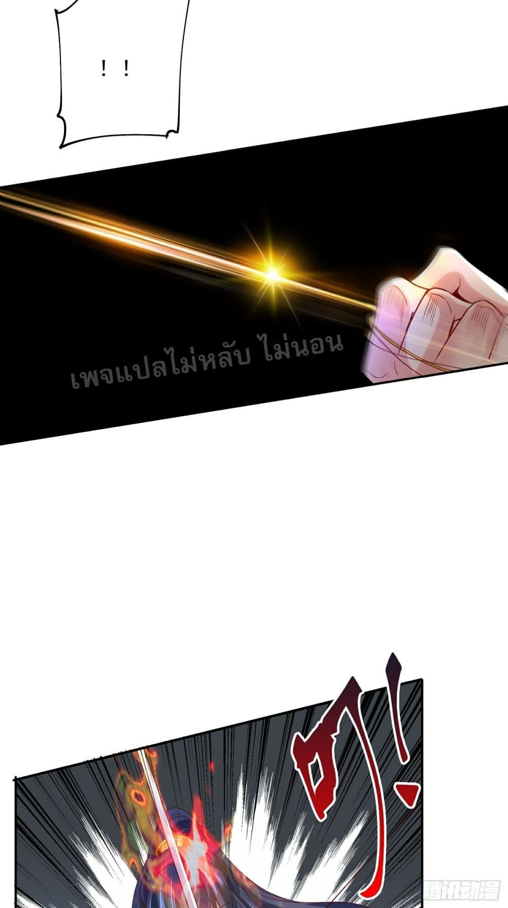 I Am The Great Supreme God page 3