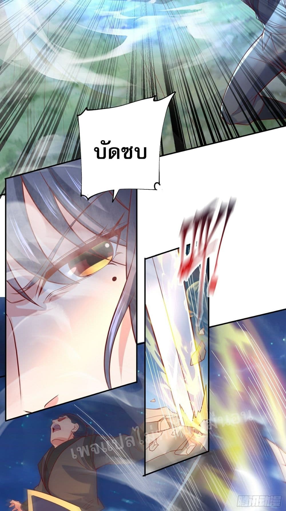 I Am The Great Supreme God page 5