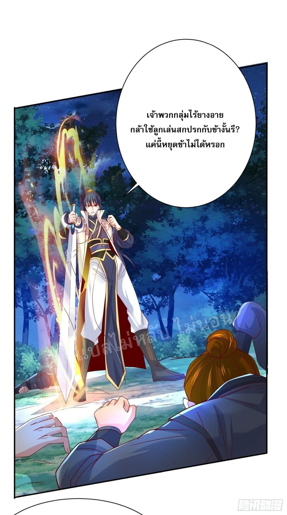 I Am The Great Supreme God page 8