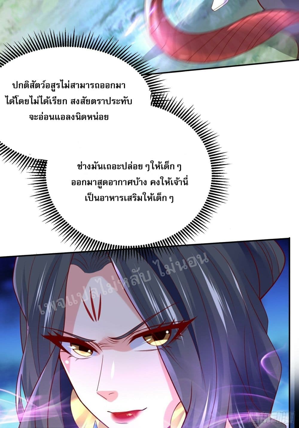 I Am The Great Supreme God page 5