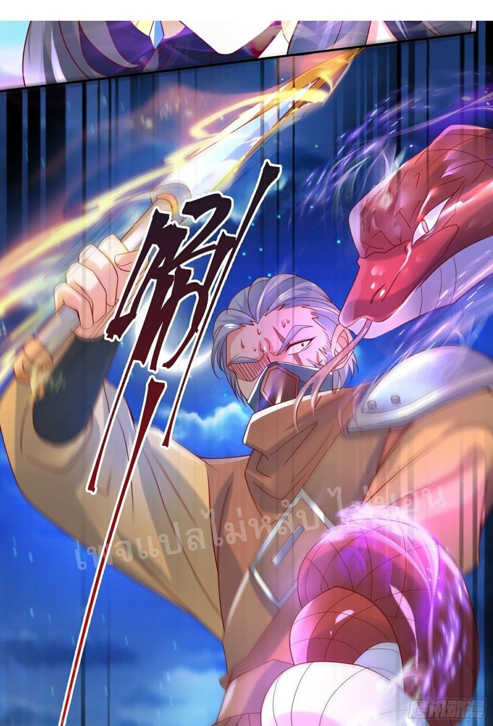 I Am The Great Supreme God page 6