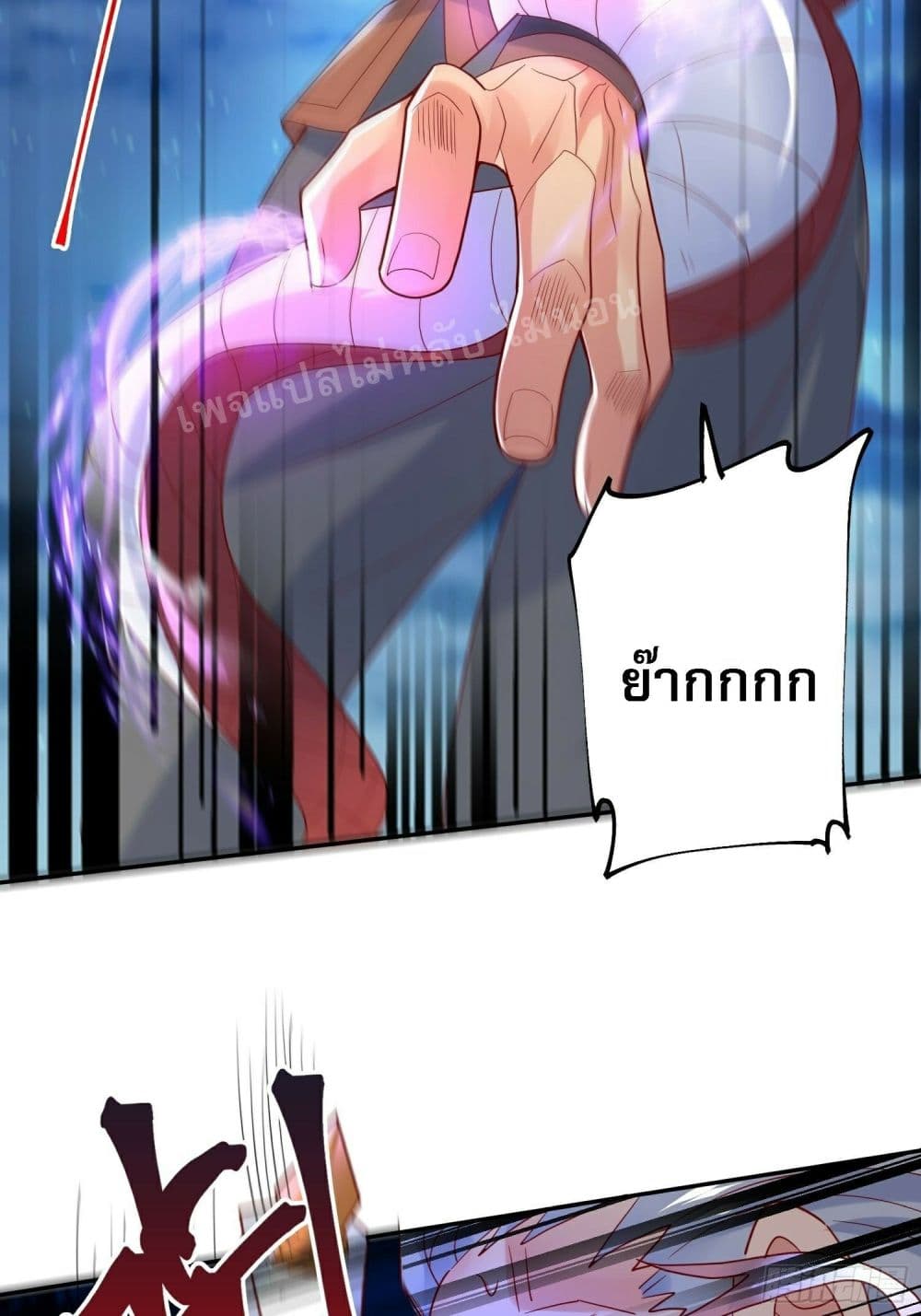 I Am The Great Supreme God page 7