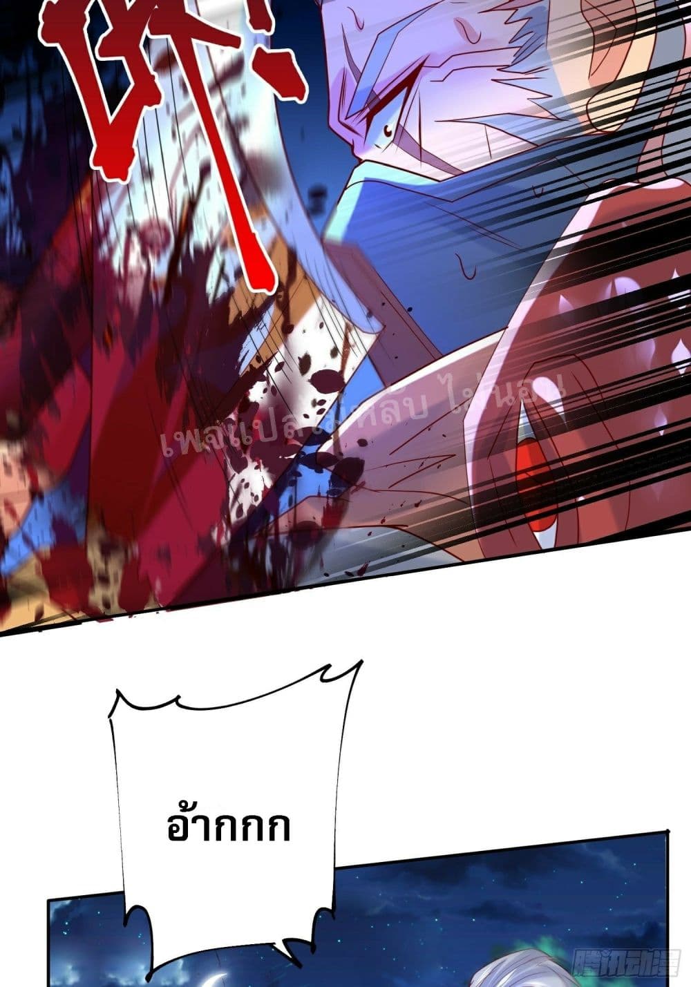 I Am The Great Supreme God page 8