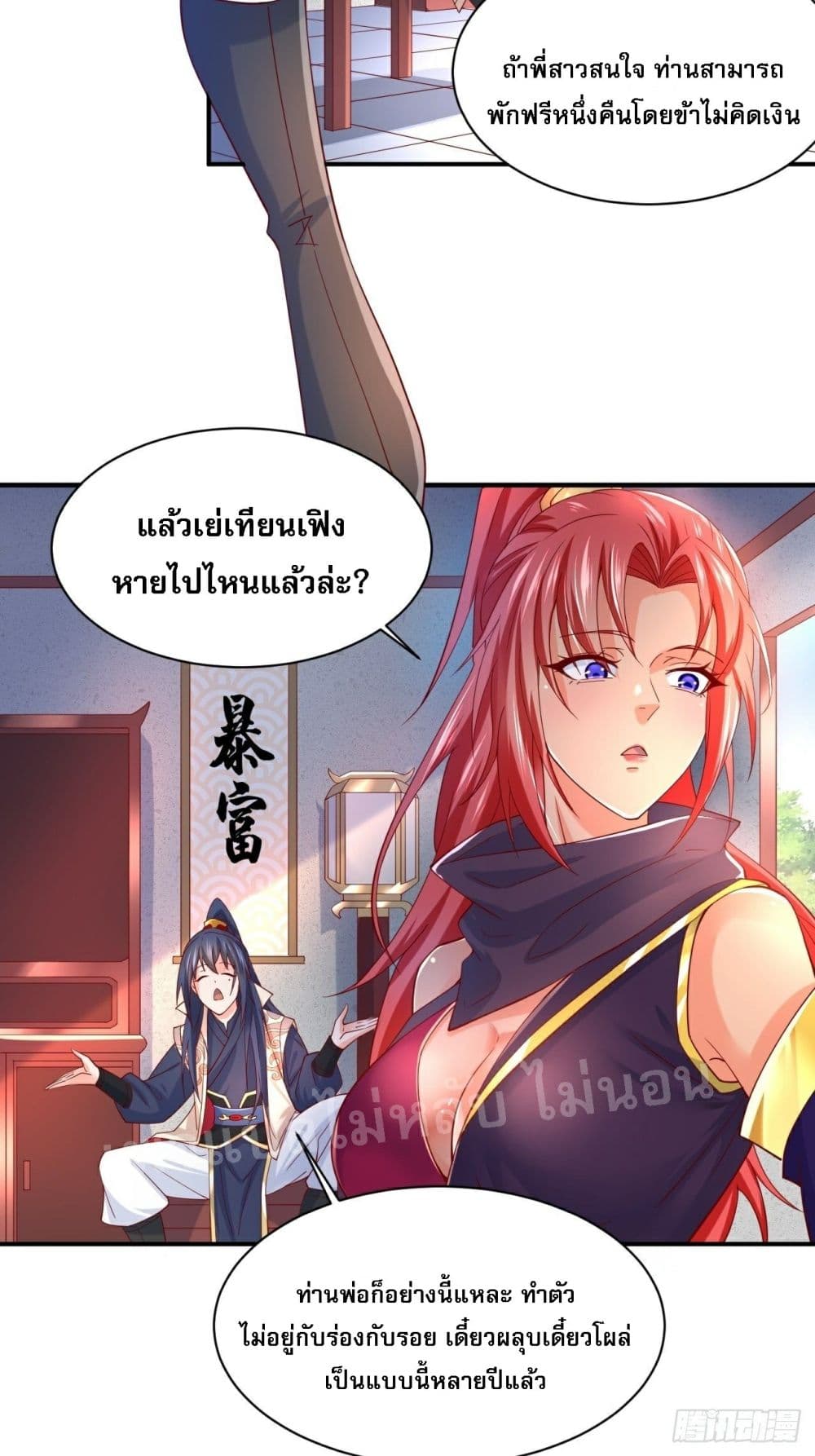 I Am The Great Supreme God page 9