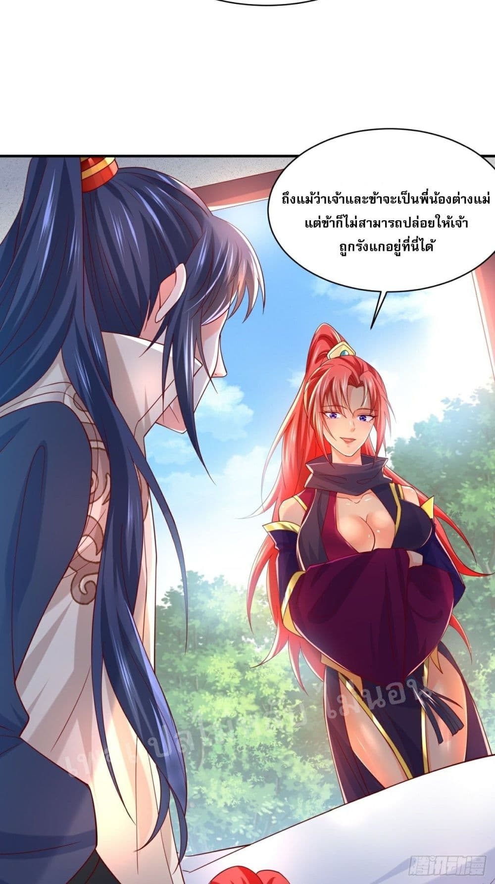 I Am The Great Supreme God page 10