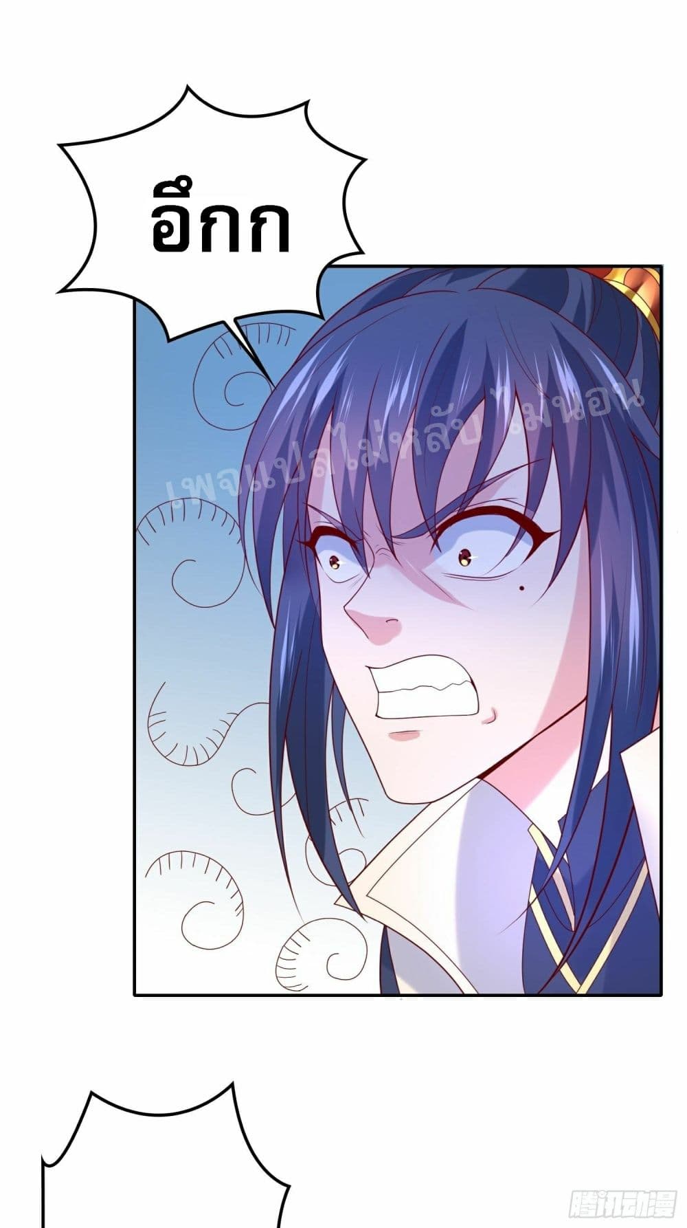 I Am The Great Supreme God page 2