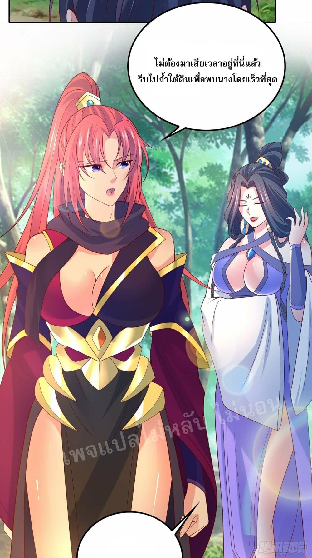 I Am The Great Supreme God page 5