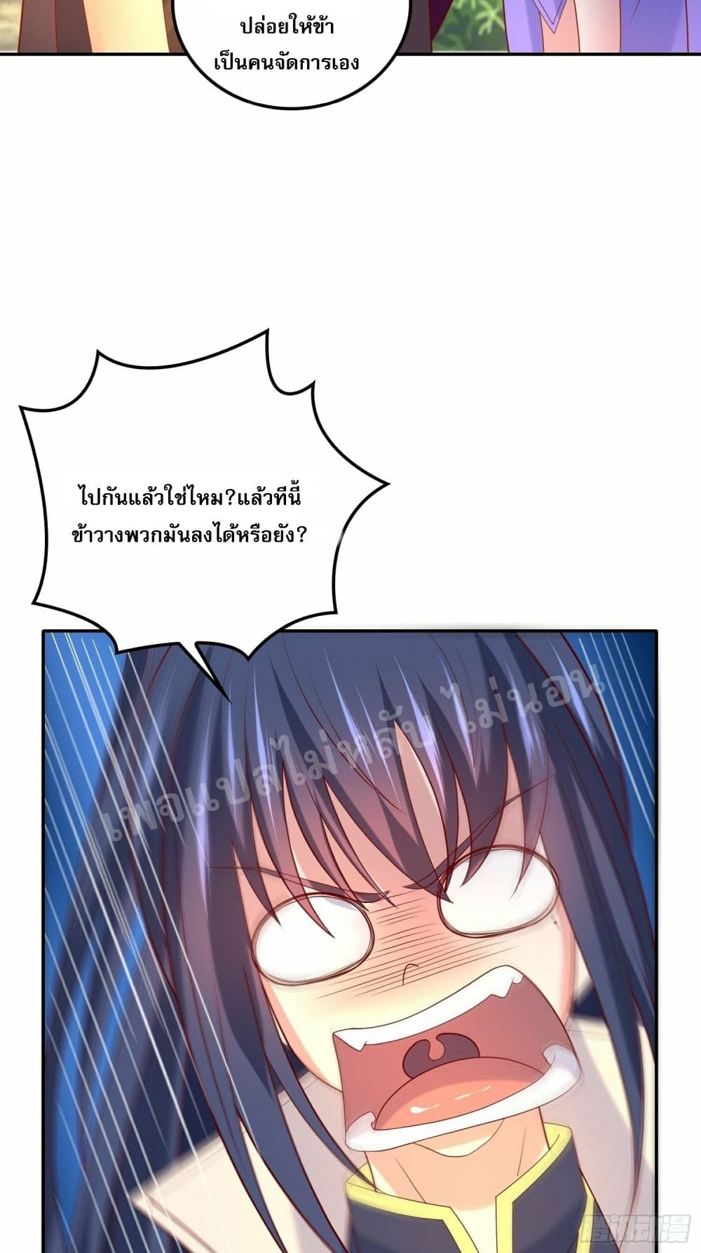 I Am The Great Supreme God page 6