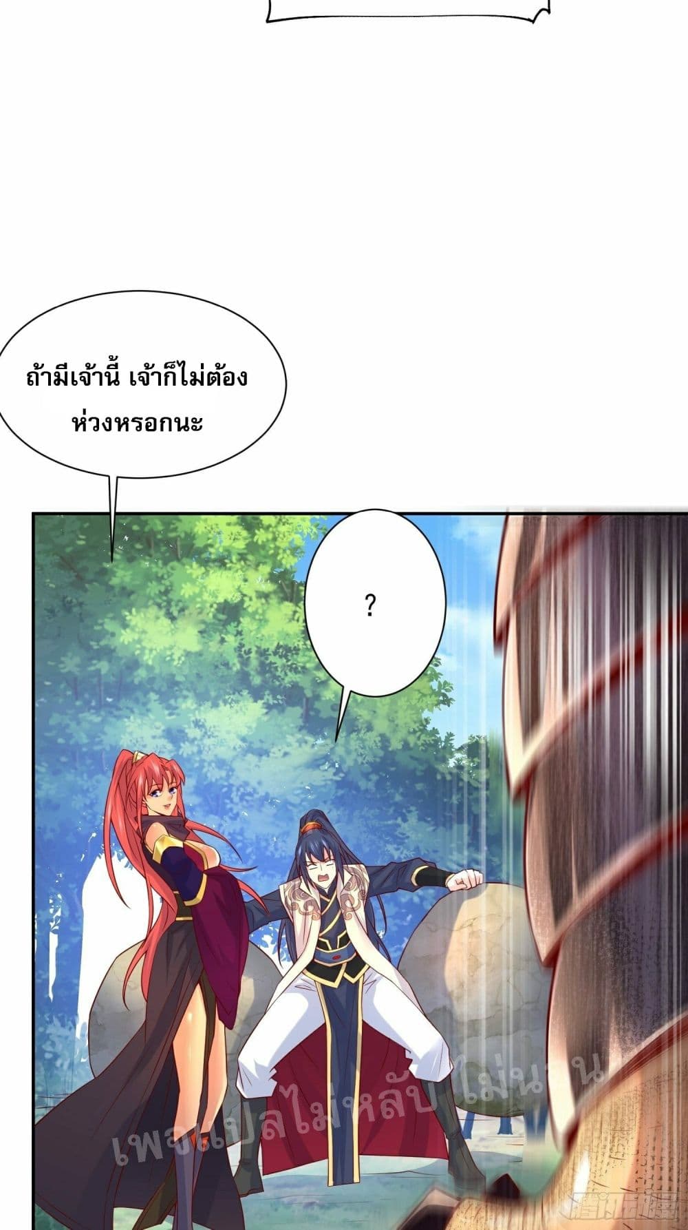 I Am The Great Supreme God page 10