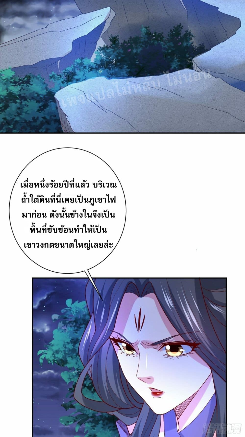 I Am The Great Supreme God page 4