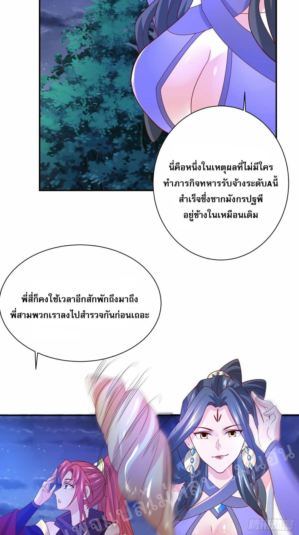 I Am The Great Supreme God page 5