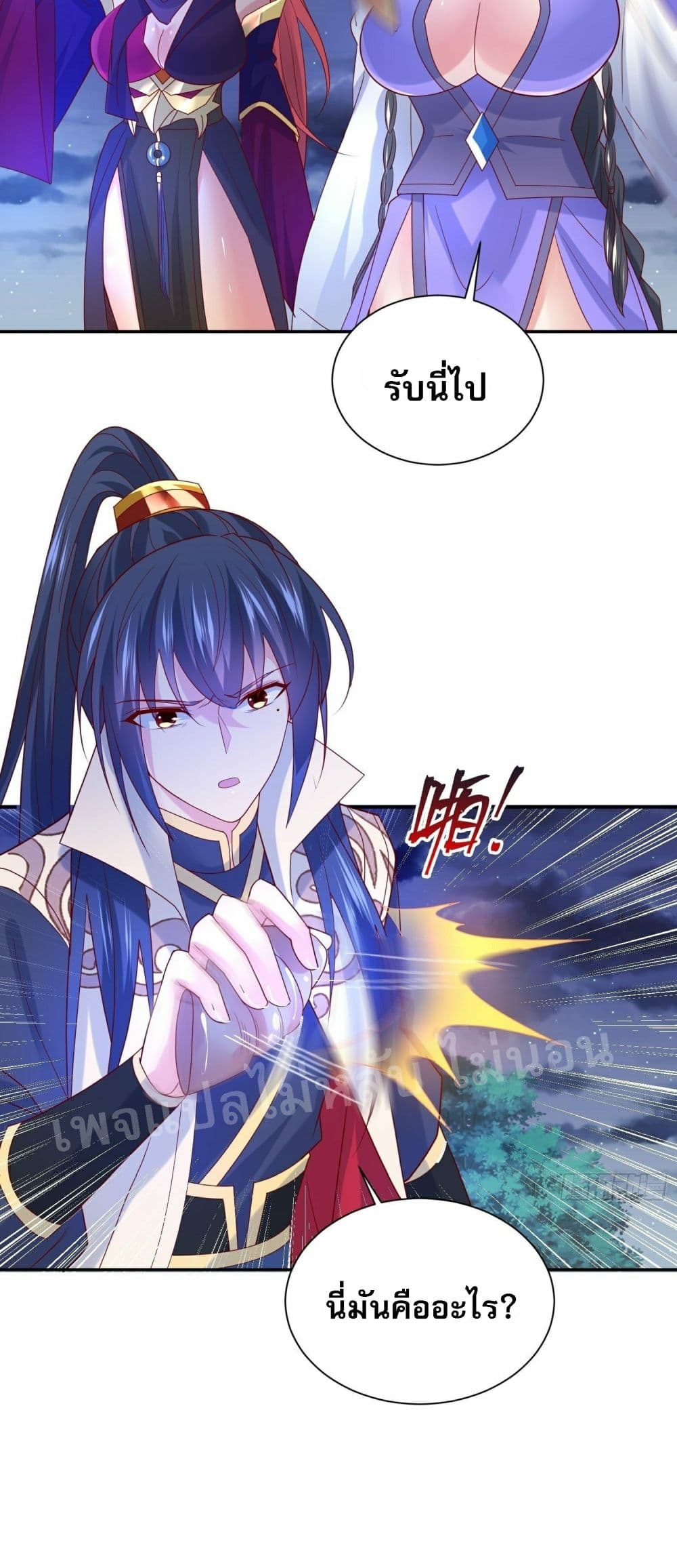 I Am The Great Supreme God page 6