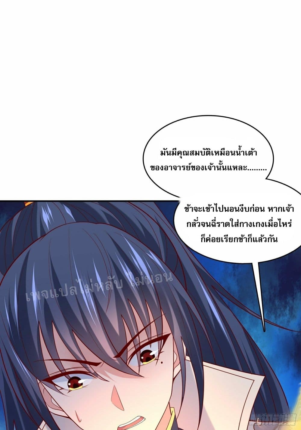 I Am The Great Supreme God page 7