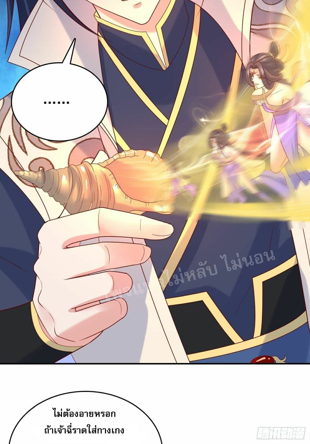 I Am The Great Supreme God page 8