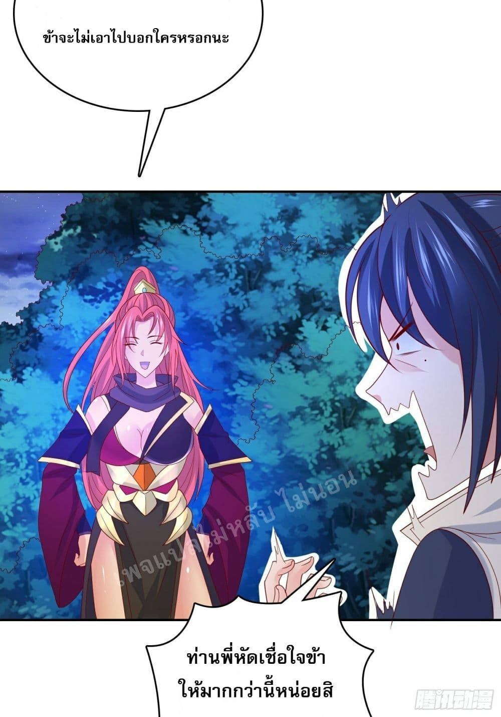 I Am The Great Supreme God page 9