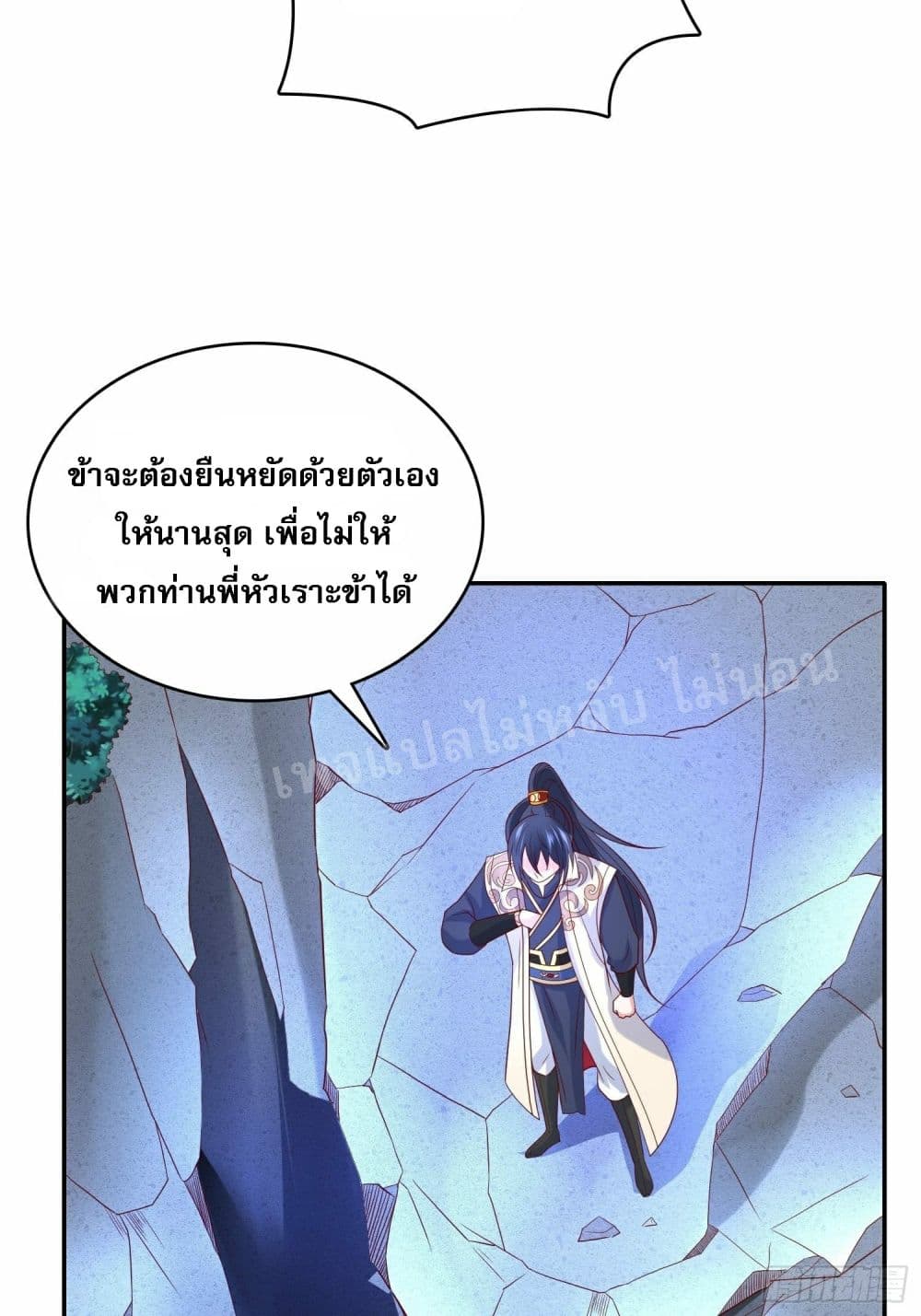 I Am The Great Supreme God page 10