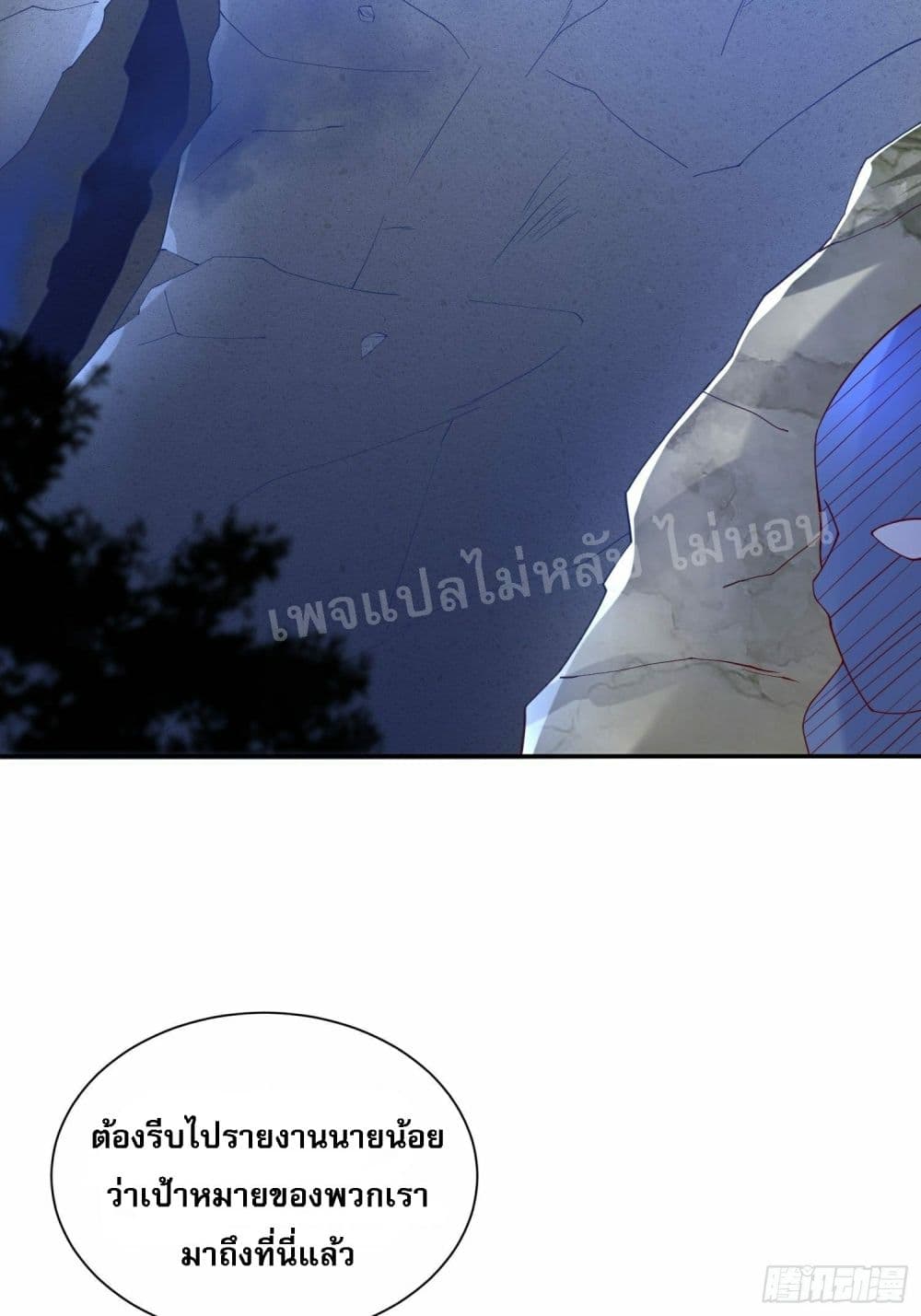 I Am The Great Supreme God page 3