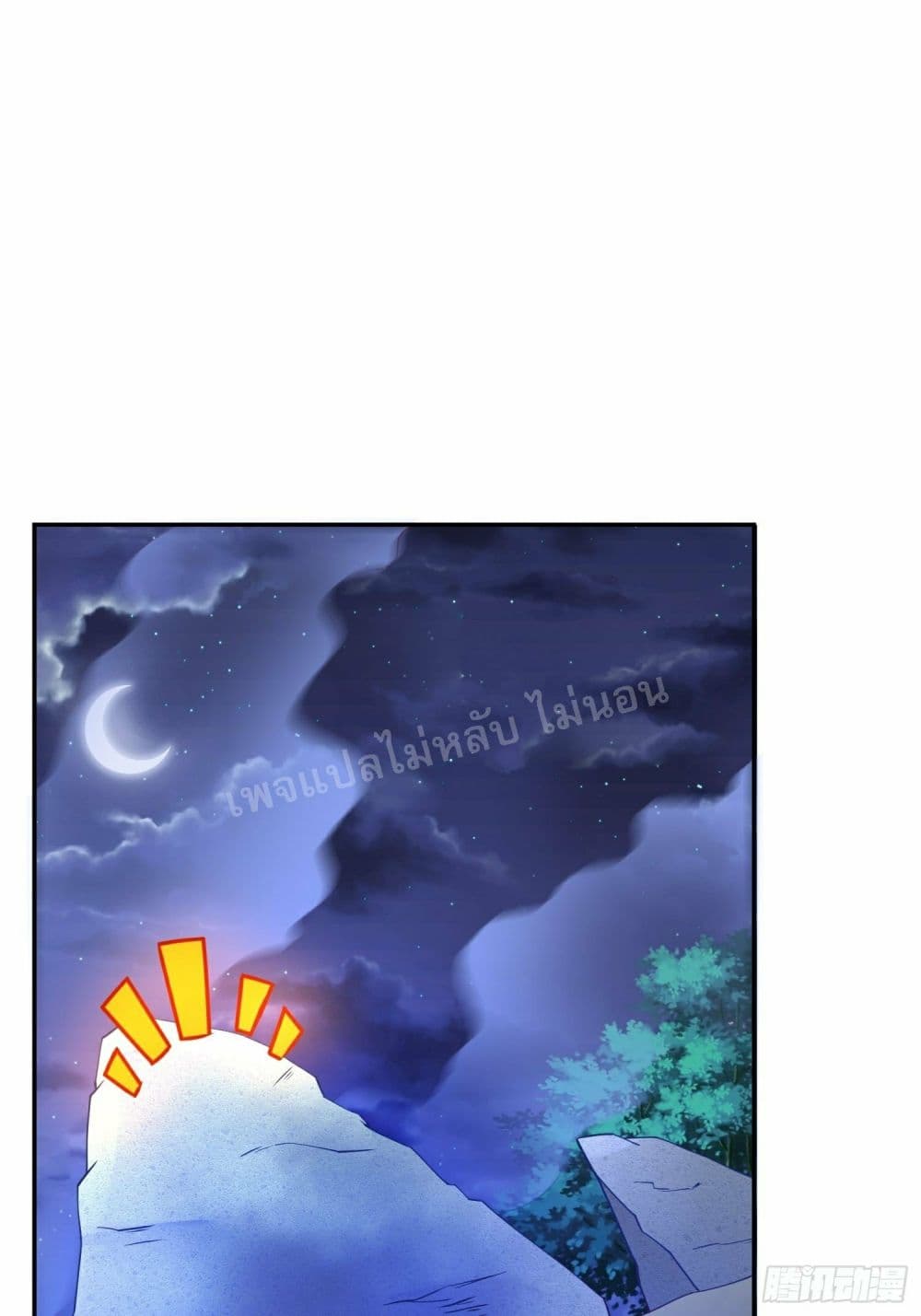 I Am The Great Supreme God page 8