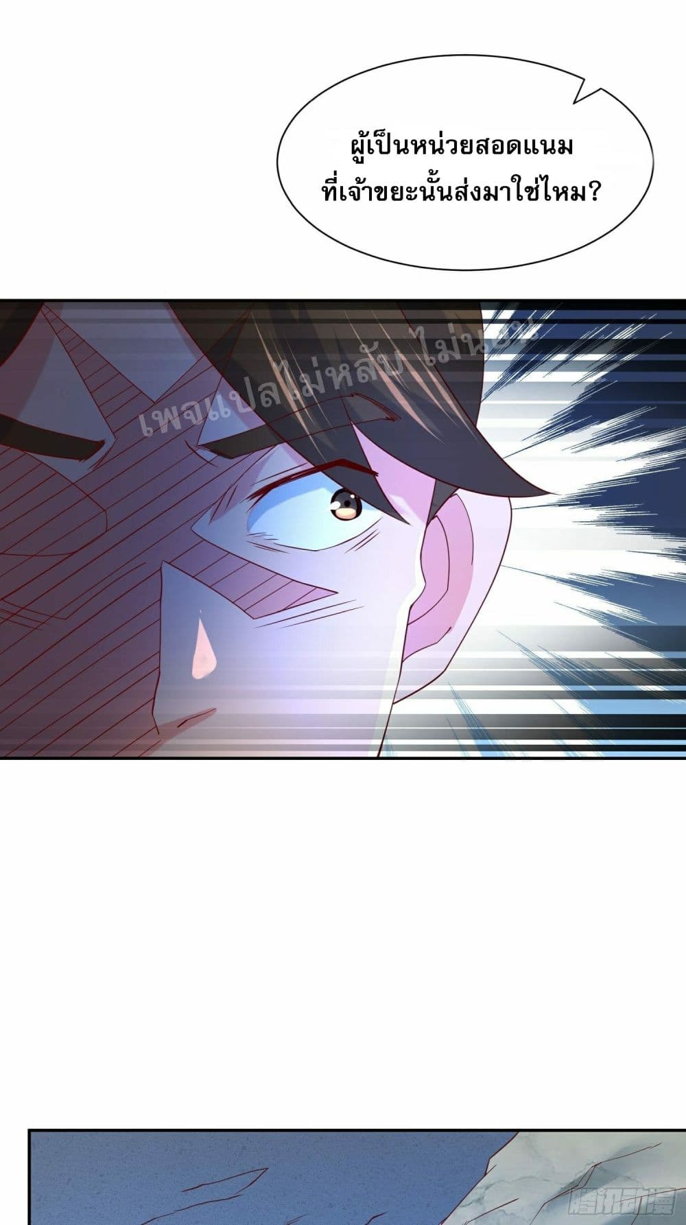 I Am The Great Supreme God page 10
