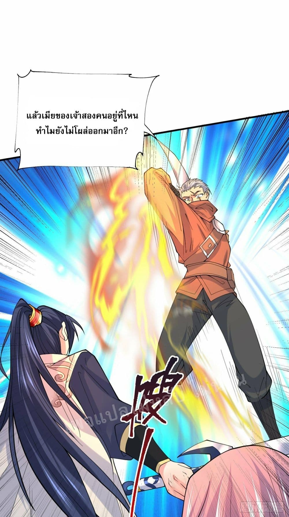 I Am The Great Supreme God page 2
