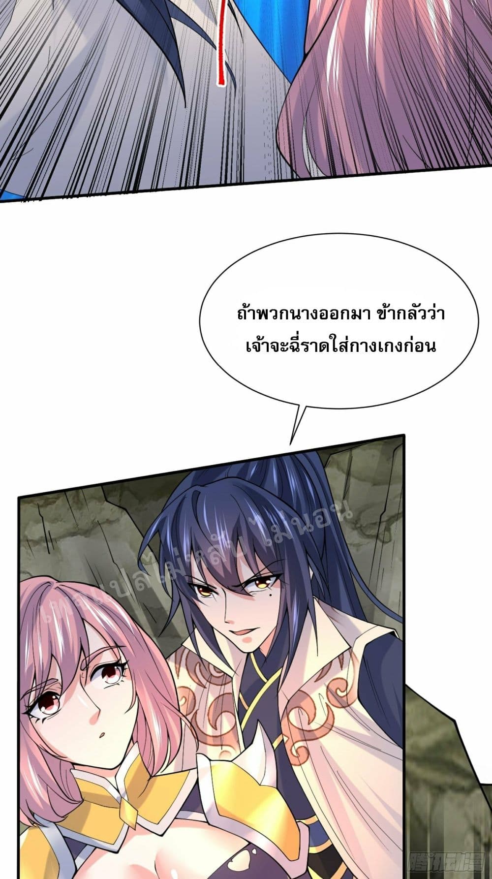 I Am The Great Supreme God page 3