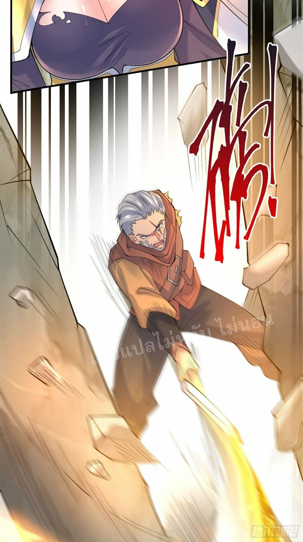 I Am The Great Supreme God page 4