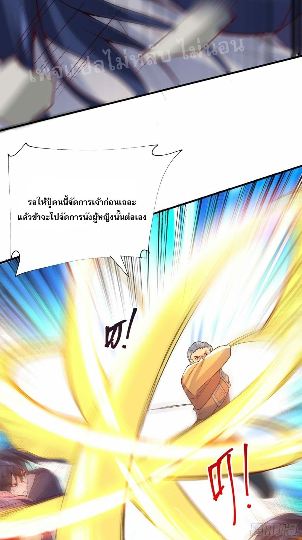 I Am The Great Supreme God page 6