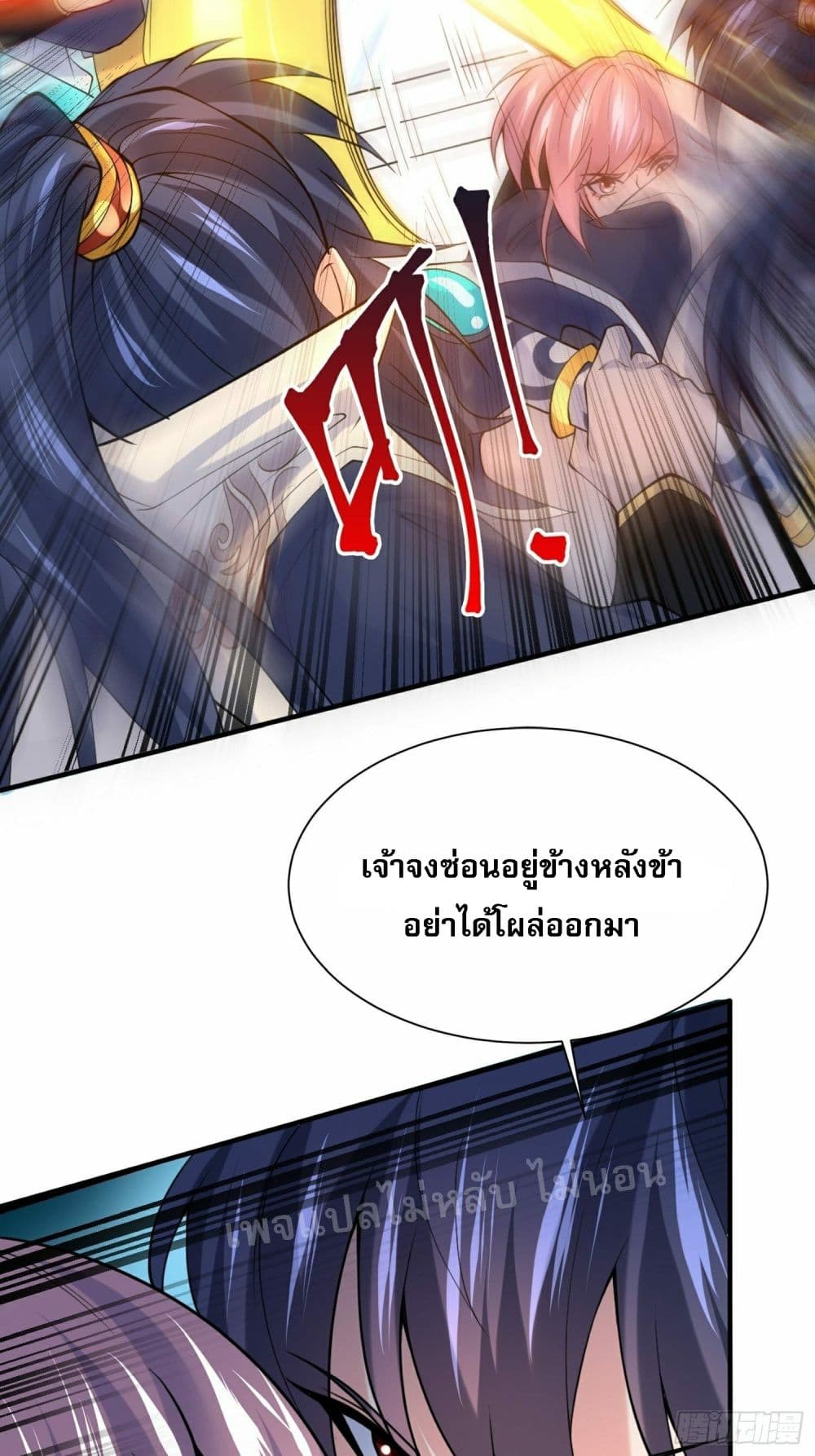I Am The Great Supreme God page 7