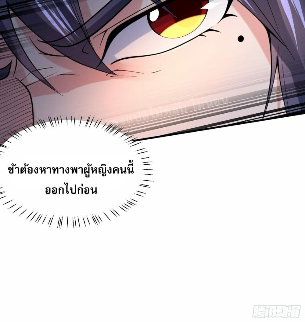 I Am The Great Supreme God page 9