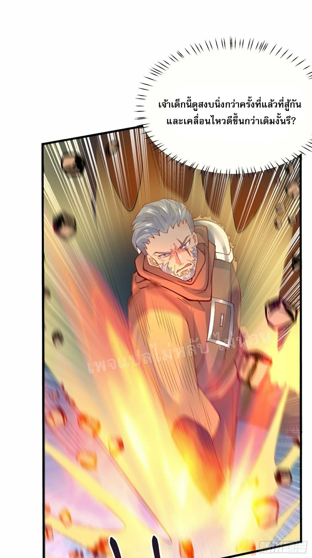 I Am The Great Supreme God page 10