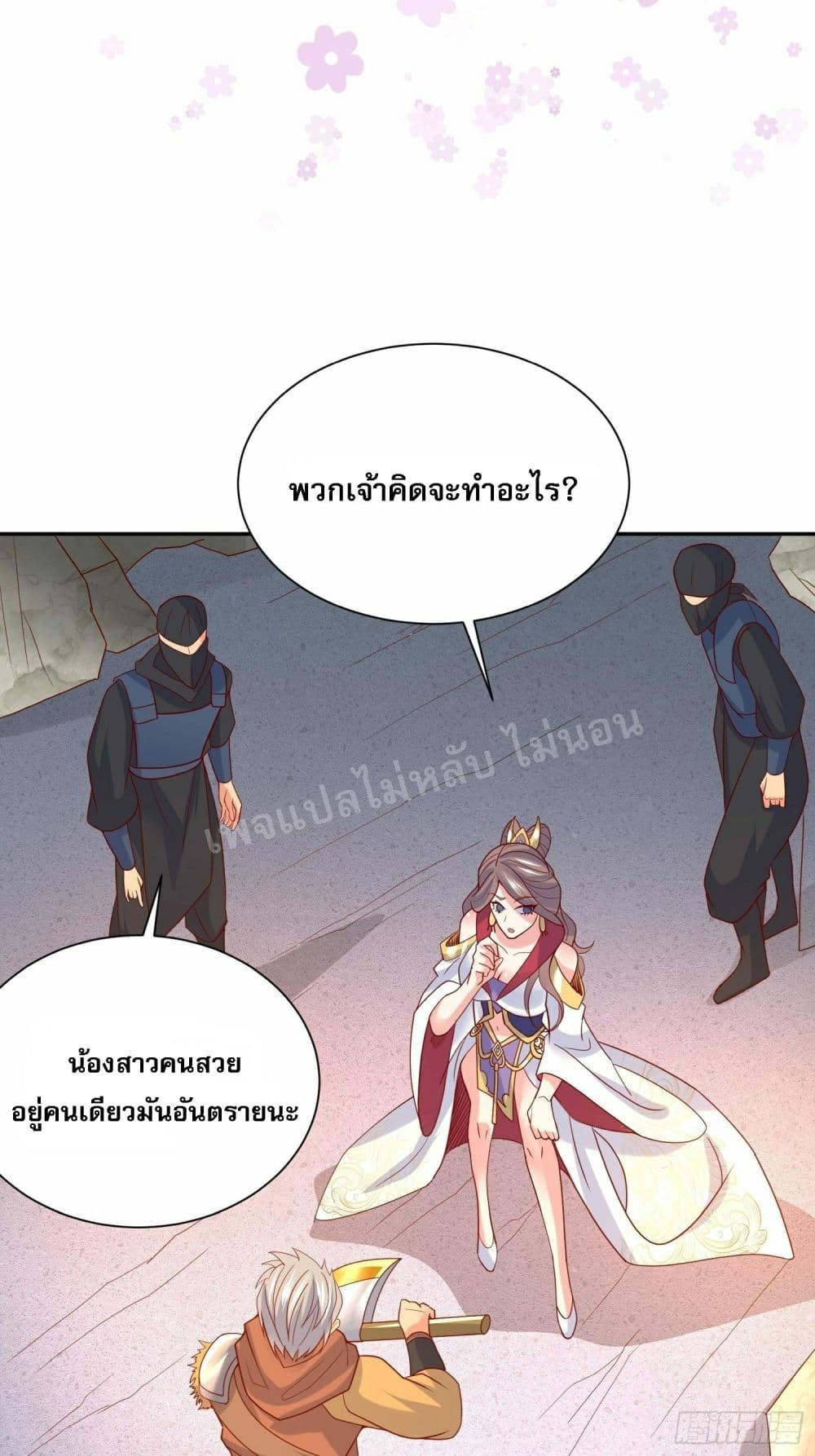 I Am The Great Supreme God page 3
