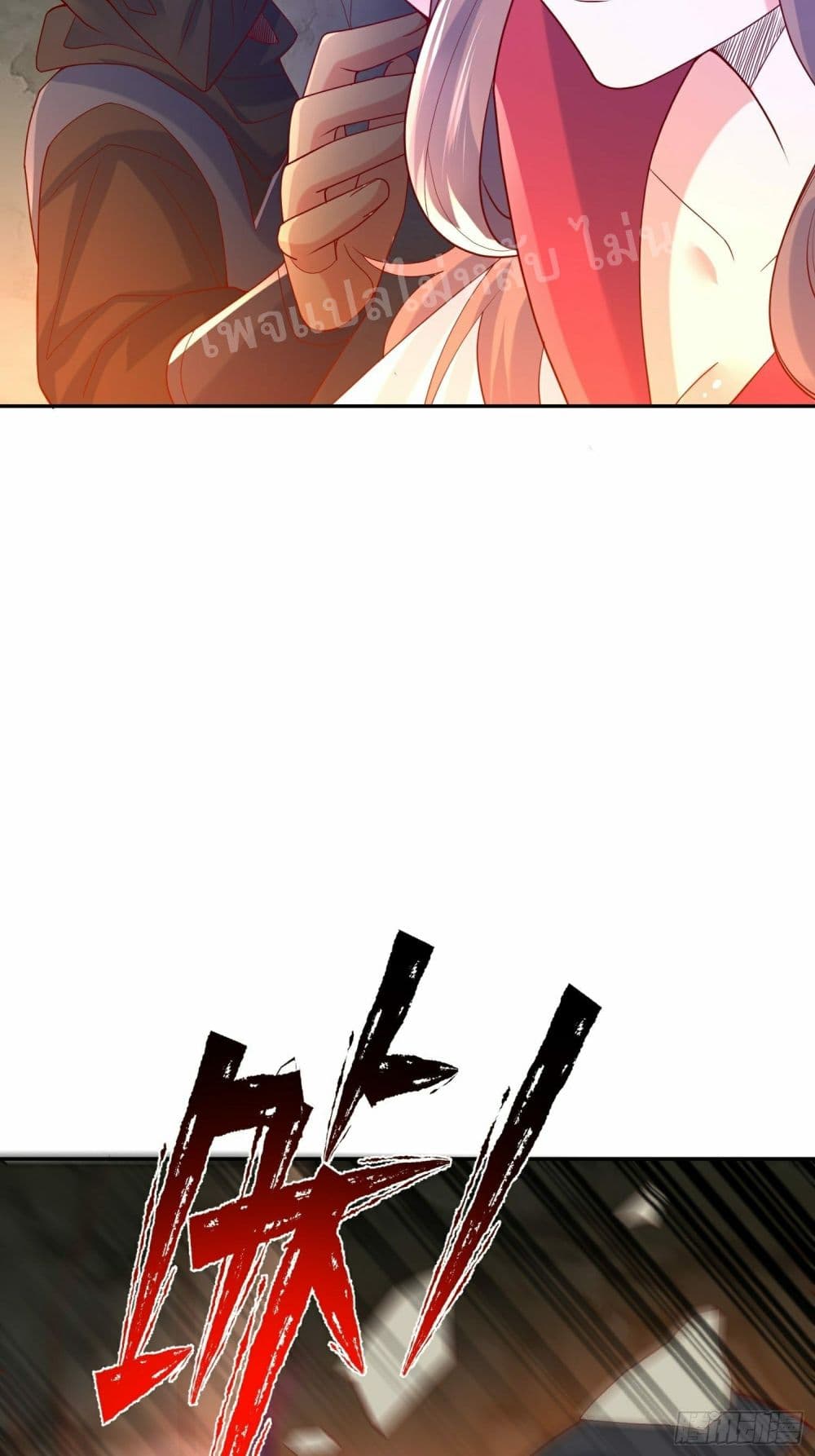 I Am The Great Supreme God page 5
