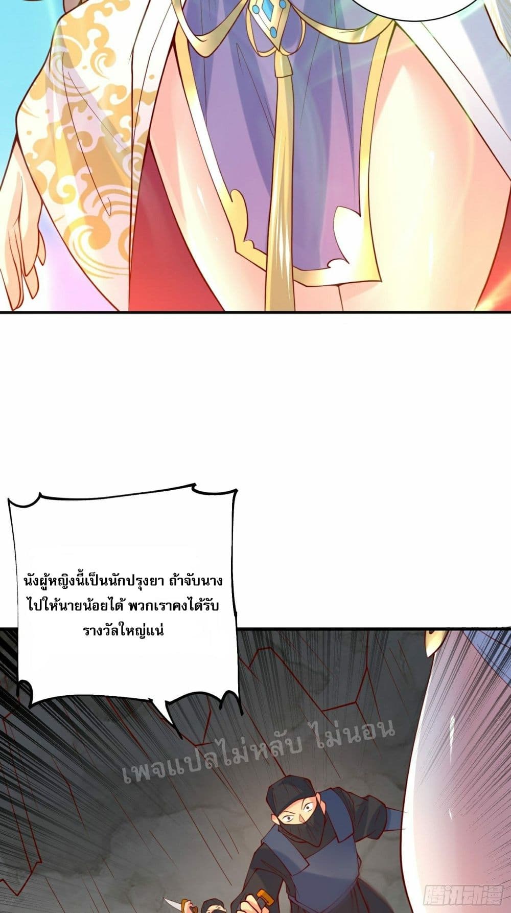 I Am The Great Supreme God page 10