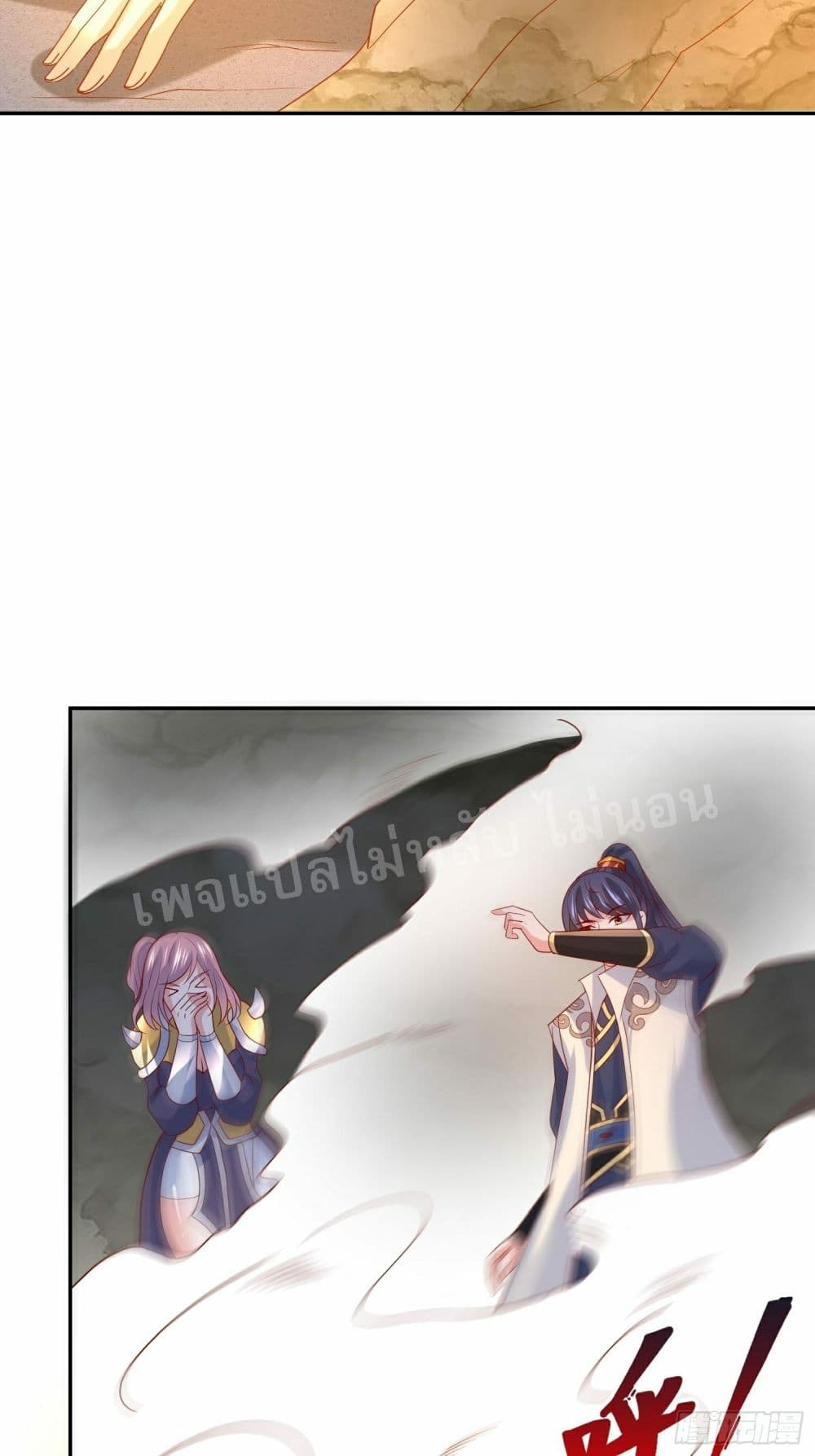 I Am The Great Supreme God page 3