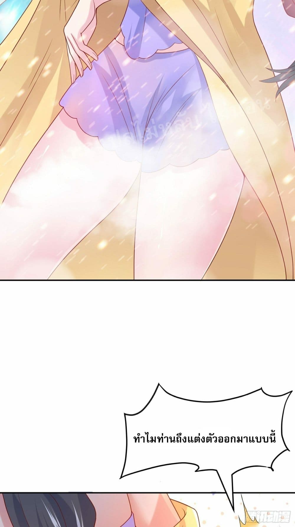 I Am The Great Supreme God page 5
