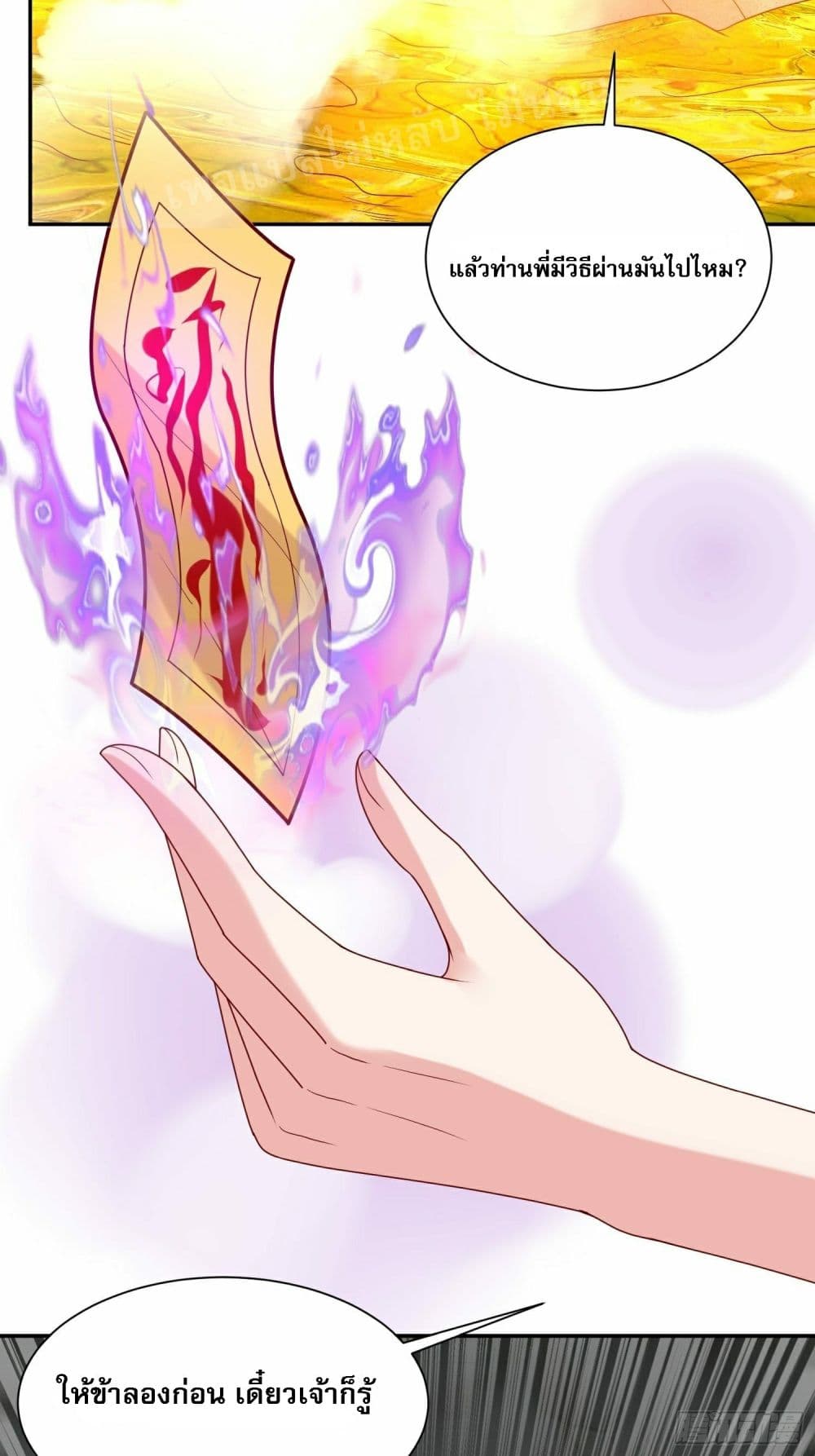 I Am The Great Supreme God page 10