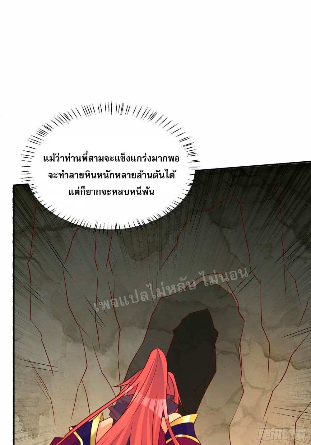 I Am The Great Supreme God page 3
