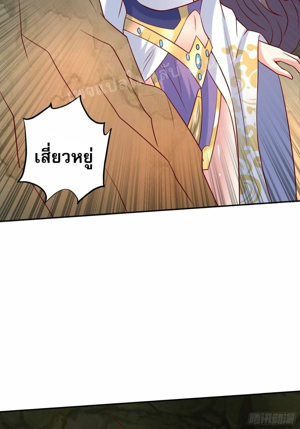I Am The Great Supreme God page 5