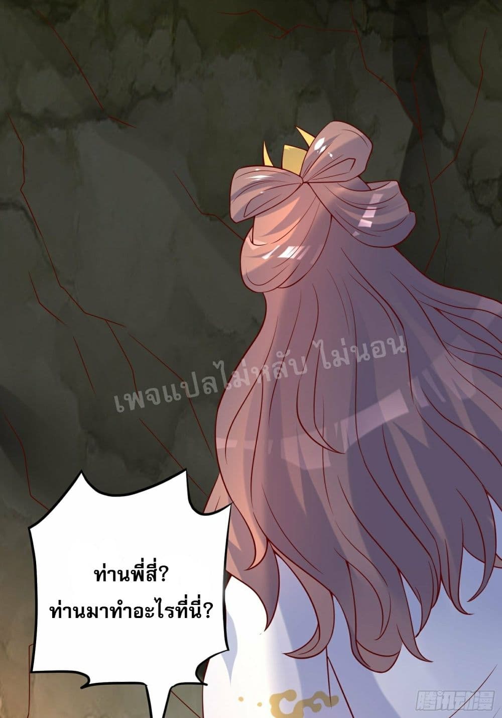 I Am The Great Supreme God page 6
