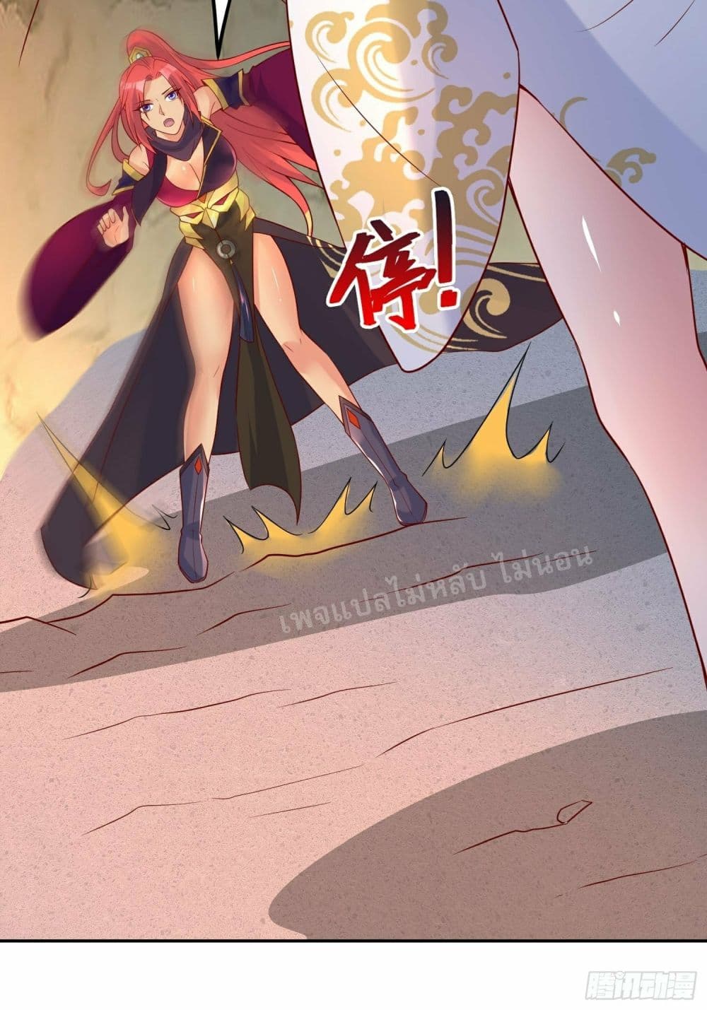 I Am The Great Supreme God page 7
