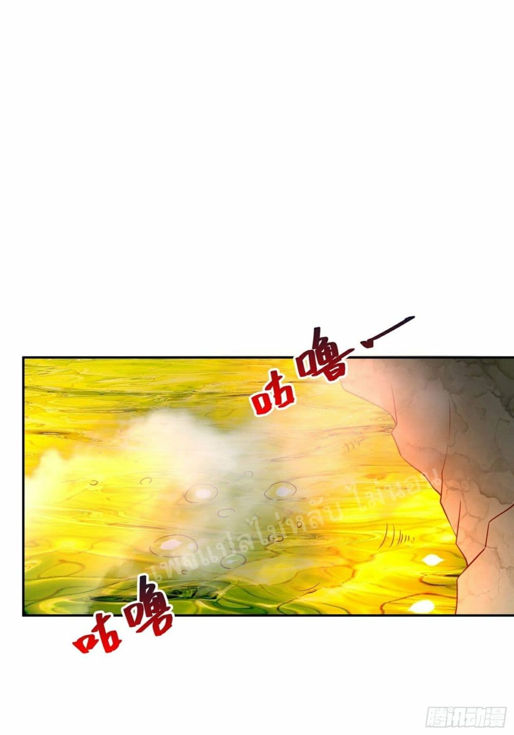 I Am The Great Supreme God page 8