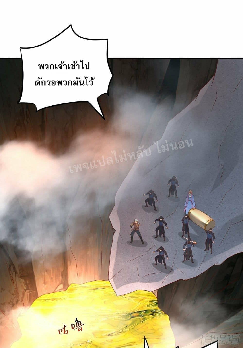 I Am The Great Supreme God page 9